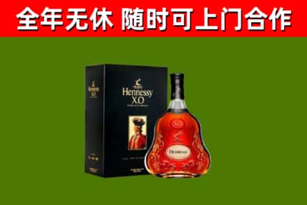爱辉烟酒回收轩尼诗XO.jpg