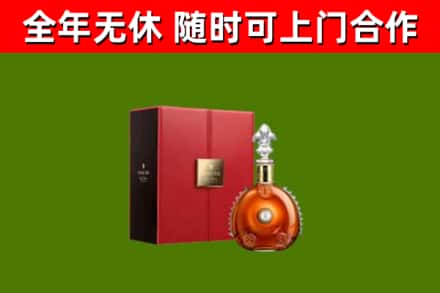 爱辉回收路易十三