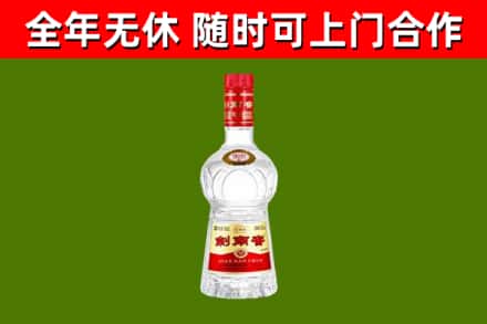 爱辉回收剑南春