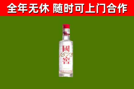 爱辉回收国窖1573