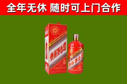 爱辉烟酒回收生肖茅台酒瓶.jpg