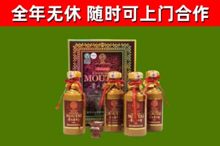 爱辉回收50年份茅台