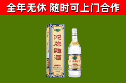 爱辉回收沱牌曲酒