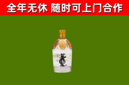 爱辉回收董酒