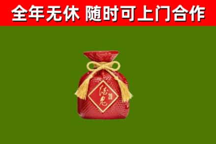 爱辉回收酒鬼酒