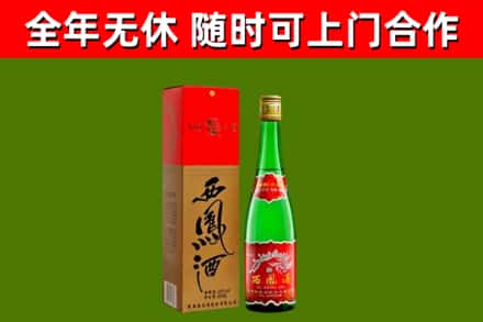 爱辉回收西凤酒