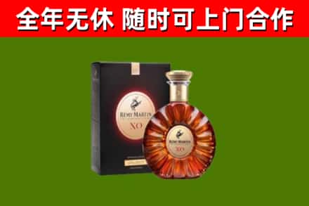 爱辉烟酒回收人头马XO洋酒.jpg