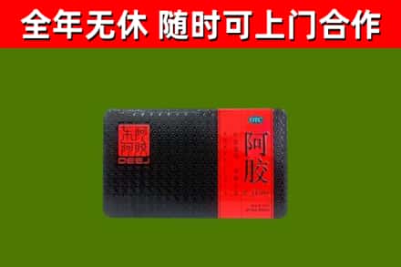 爱辉回收阿胶