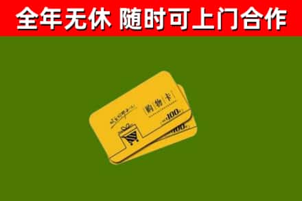 爱辉烟酒回收购物卡.jpg